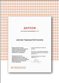 диплом за успешное прохождение тестирования всероссийского конкурса профессионального мастерства педагогических работников, приуроченный к 130 летию рождения А.С.Макаренко диплом за успешное прохождение тестирования всероссийского конкурса профессионального мастерства педагогических работников, приуроченный к 130 летию рождения А.С.Макаренко